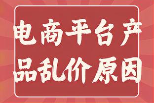 没有存在感！杜润旺三分1中0仅仅得到1板2助1断